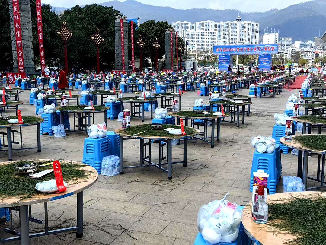 大馬邦健康飲品恭祝“新平縣2025年賞花節暨千桌萬人磨盤宴”圓滿舉辦