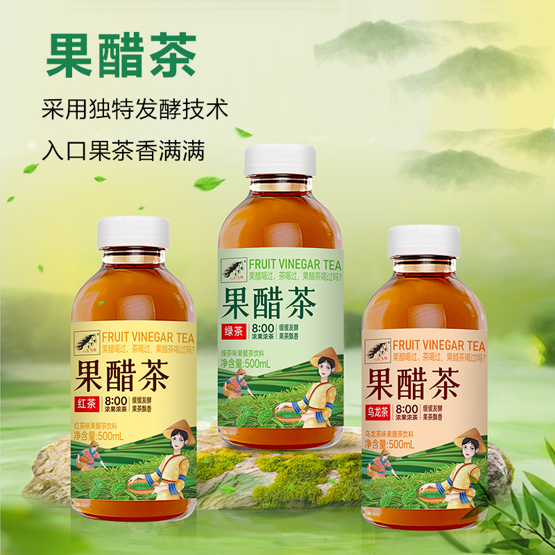 大馬邦果醋茶500ml系列（紅茶味、綠茶味、烏龍茶味）