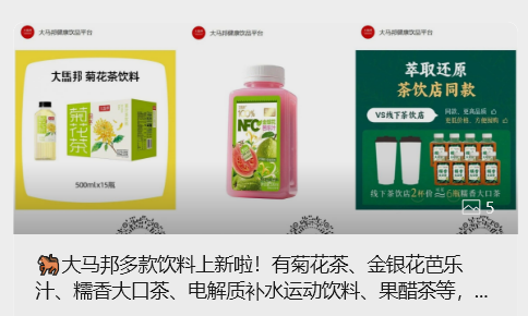 大馬邦多款飲料上新啦！有菊花茶、金銀花芭樂汁、糯香大口茶、電解質補水運動飲料、果醋茶等，風味多樣，滿足不同味蕾需求～
